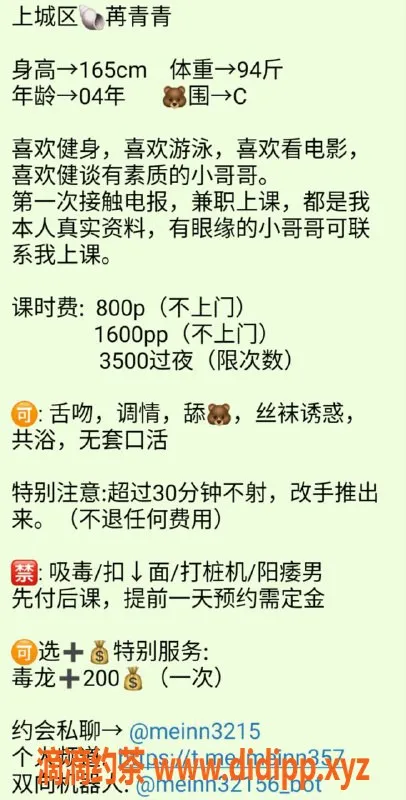 杭州楼凤资源信息,上城嫩妹苒青青，800元起超值服务