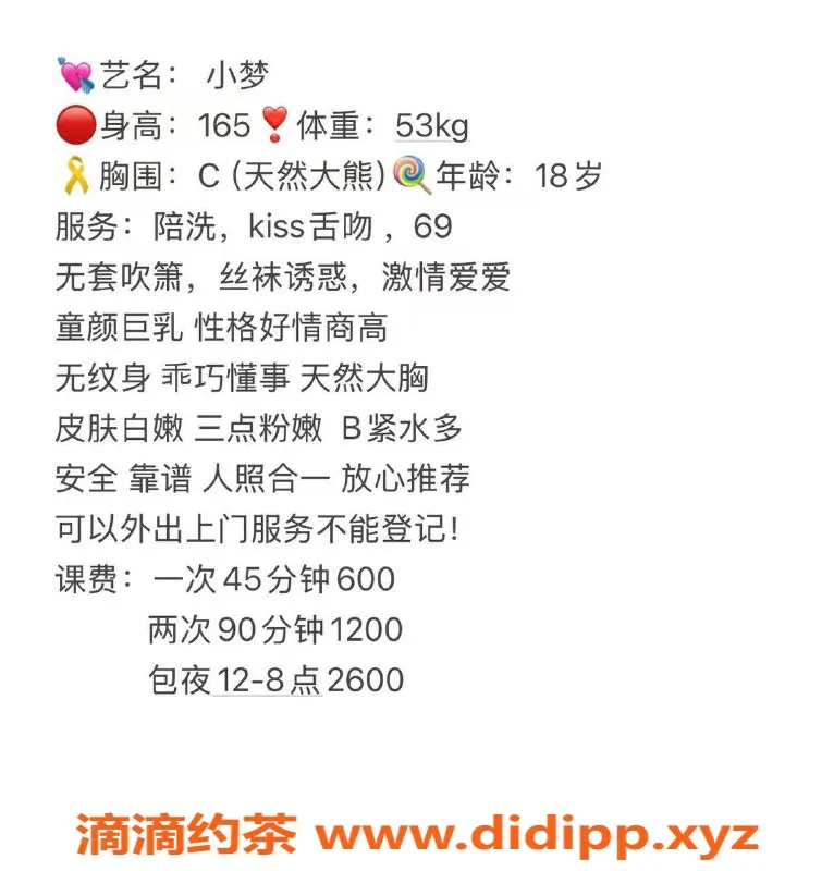 广州楼凤-广州金沙洲小梦老师，600元起服务体验