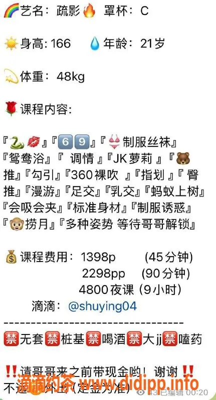 深圳楼凤-南山 疏影 可验证抖音用户，服务优质