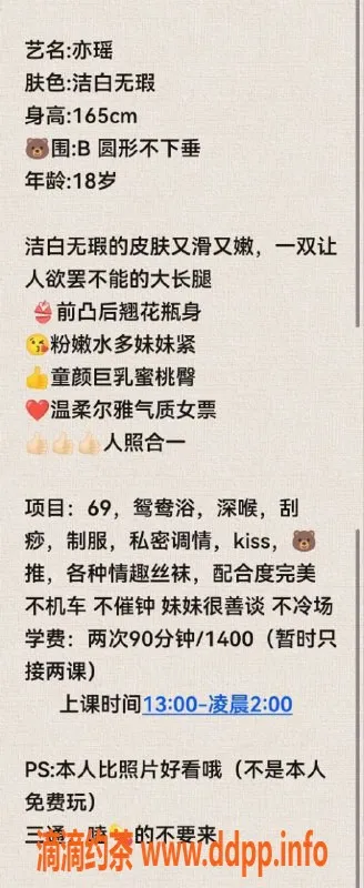 深圳楼凤资源信息,福田区亦瑶，热情服务，超值体验