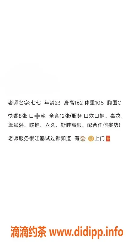 太原楼凤-太原七七，身材匀称，服务项目多，价位800起