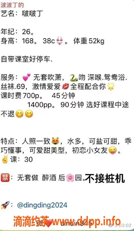 东莞楼凤-虎门啵啵丁，700起服务，让你尽享欢愉！