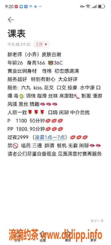 深圳楼凤-福田区小乔，身高165cm，26岁，服务多样