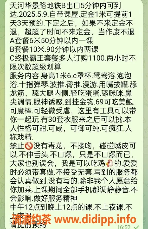 广州楼凤-欧阳念念，天河美女，服务超值，600元起