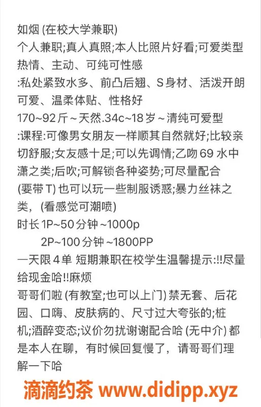 杭州楼凤-杭州上城如烟，1000元起服务