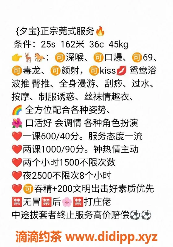 东莞楼凤-四川艺名小璐，身高165cm，价格实惠，服务极品