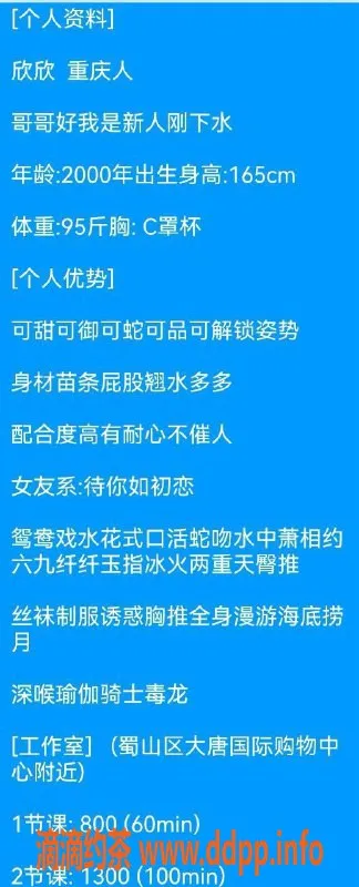 合肥楼凤-合肥蜀山区欣欣，课费800-1300元，服务超赞！