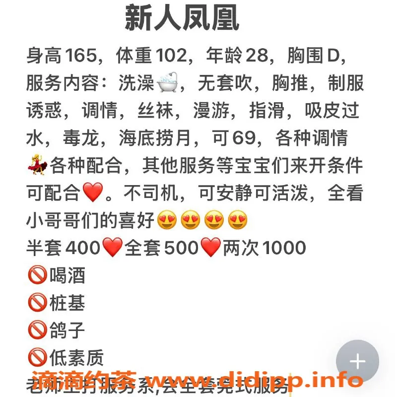 苏州楼凤-姑苏区凰凤，放心出击的优质服务