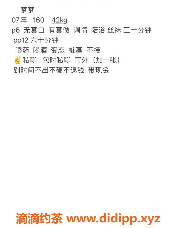 合肥楼凤资源信息,经开区梦梦，完美服务，随时私聊！