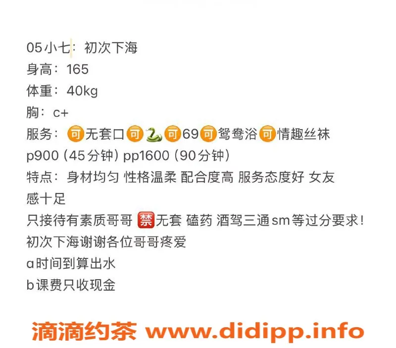 杭州楼凤资源信息,拱墅嫩妹小七，性价比超高的巨乳服务