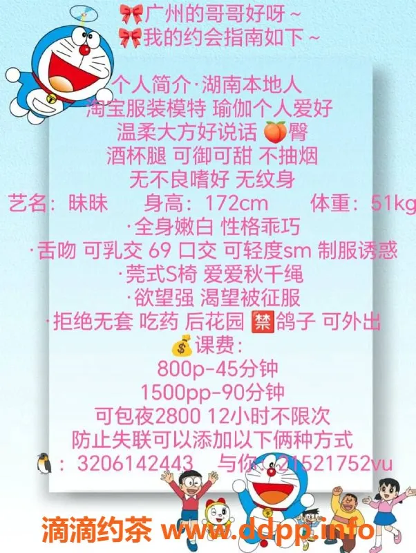 广州楼凤-广州天河昧昧，800起性价比超高服务