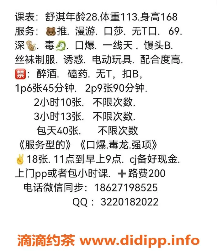 武汉楼凤资源信息,武汉汉阳区孟舒淇 学生会服务 500p起