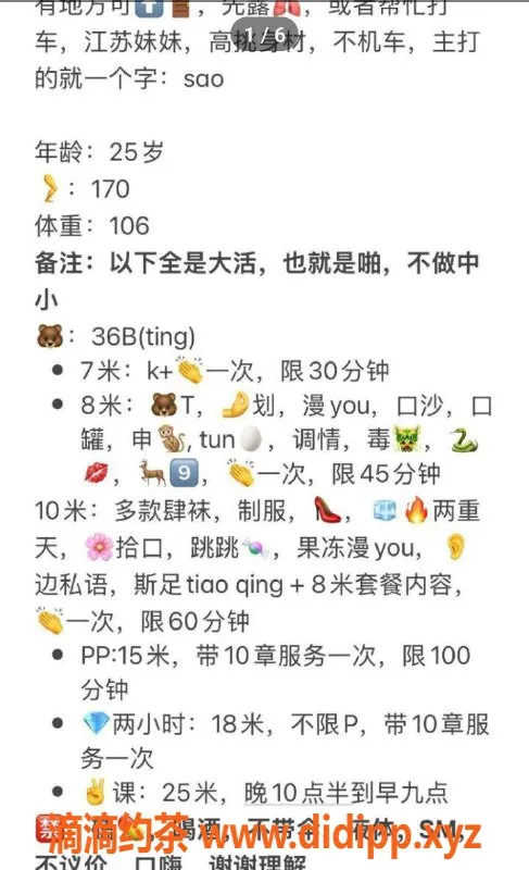 北京spa会所-朝阳倩倩，25岁，170cm，700元起服务