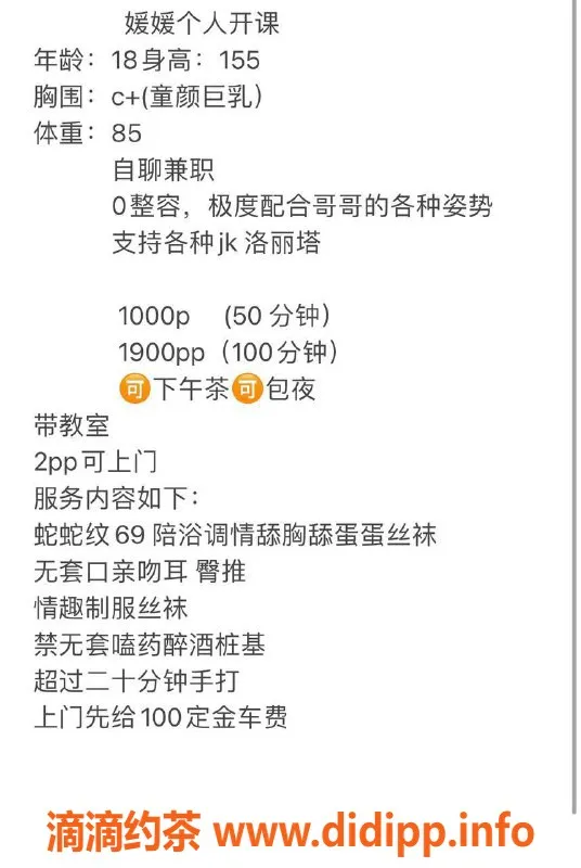 杭州楼凤资源信息,上城区泡泡媛，价位亲民，服务超赞！