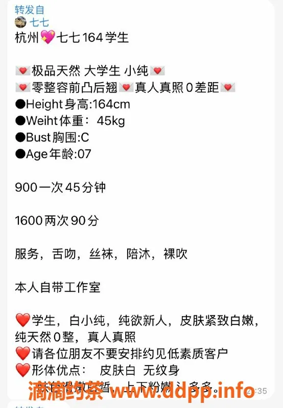 杭州楼凤-拱墅区七七，特价500P，满足你的需求！