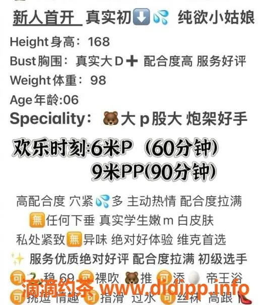 成都楼凤-武侯区小贝，嫩妹车服务，体验精彩之旅