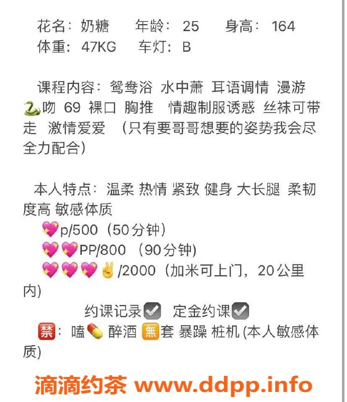 成都楼凤-高新区奶糖，课时费5p，服务多样