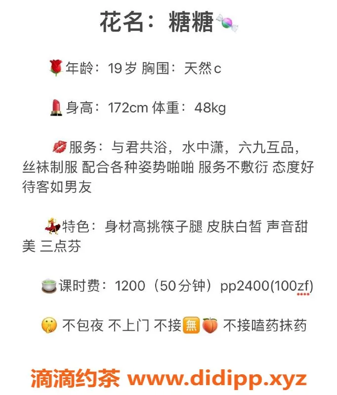 杭州楼凤资源信息,拱墅万达 糖糖，嫩妹巨乳，短开诱惑