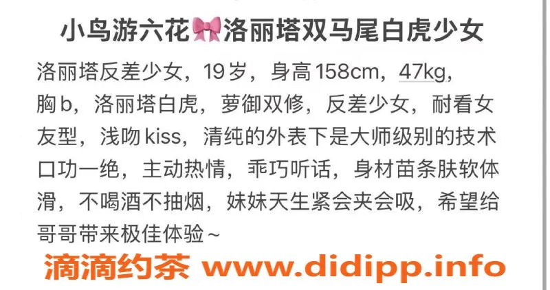 成都楼凤-塔子山小鸟游六花，萝莉双马尾嫩妹