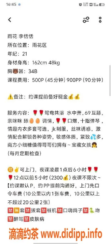 长沙楼凤-雨花区李恬恬，修车500元，六九服务