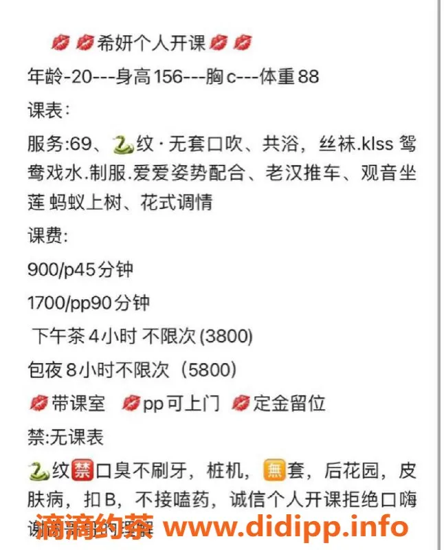 杭州楼凤资源信息,拱墅嫩妹妍希，900/P，专享工兵福利