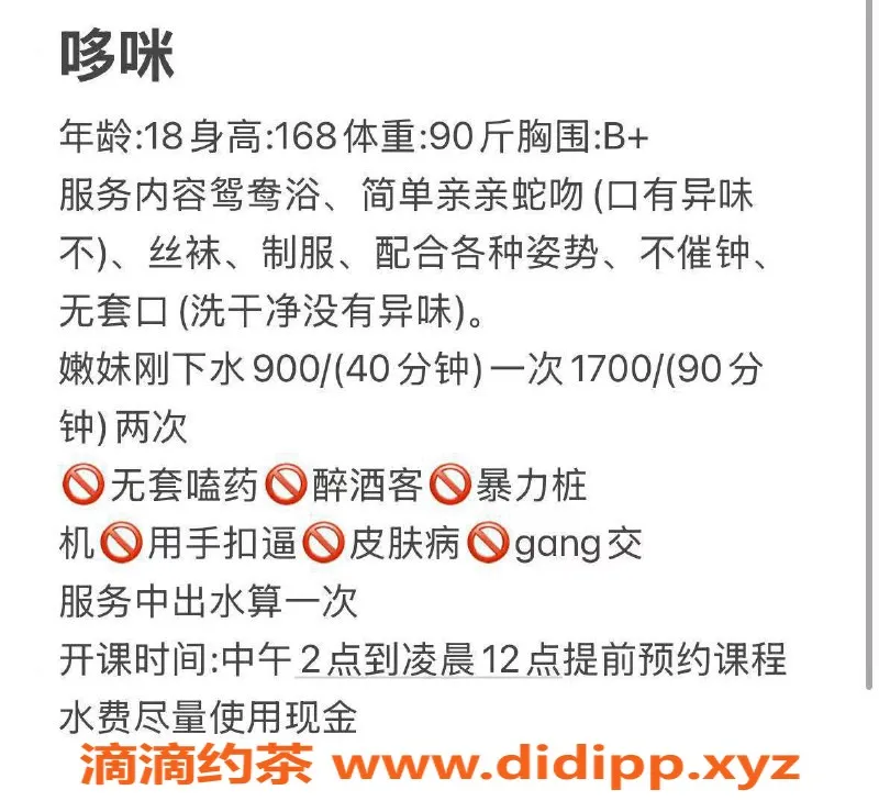 杭州楼凤资源信息,滨江嫩妹哆咪，900元精彩服务