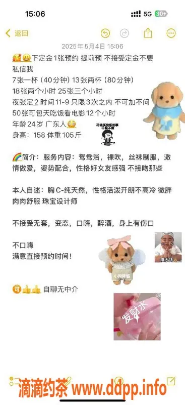 广州楼凤-越秀嫩妹刘妤淇视频验证，700元约起！