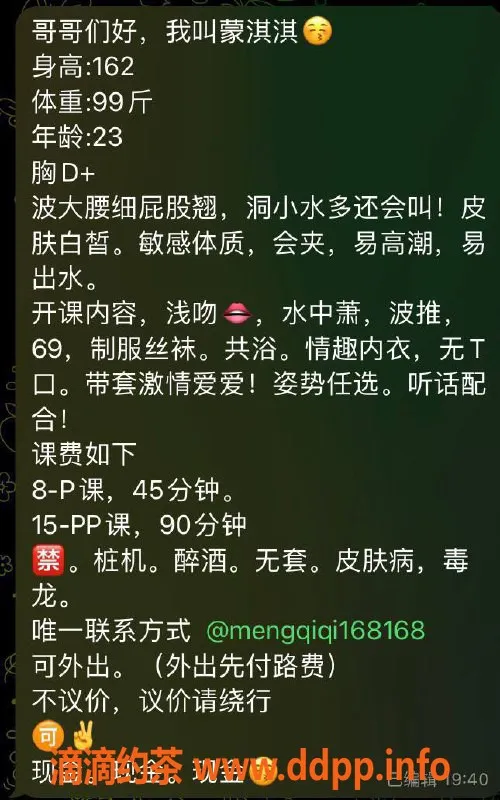 杭州楼凤资源信息,上城蒙淇淇，800元嫩妹，服务超赞！