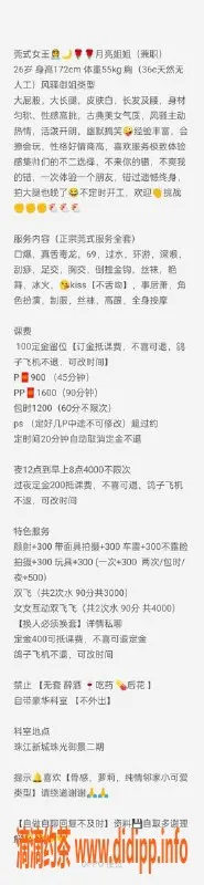 广州楼凤资源信息,天河月亮，课费900p，服务超值