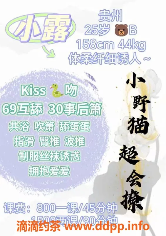 广州楼凤资源信息,广州天河小露老师，蛇吻服务800起