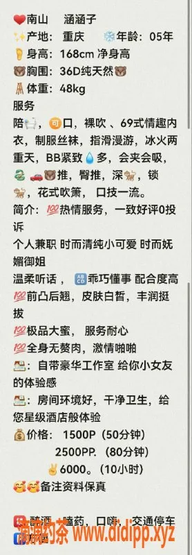 深圳楼凤-南山涵涵子，服务热情，真实视频验证