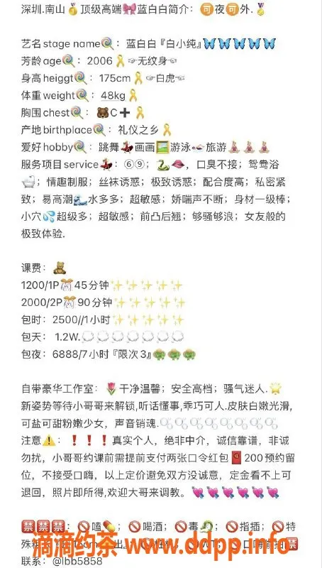 深圳楼凤-南山蓝白白，私聊看真相！