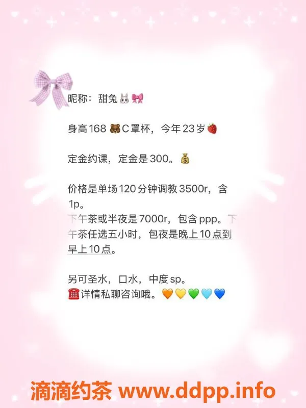 深圳楼凤-南山 SM 甜兔，私聊验证后提供服务