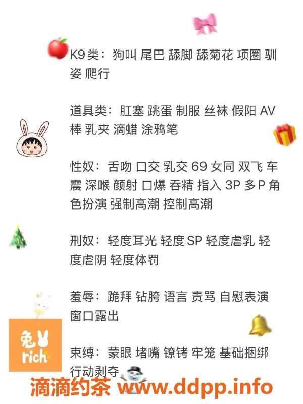 深圳楼凤-南山 SM 甜兔，私聊验证后提供服务