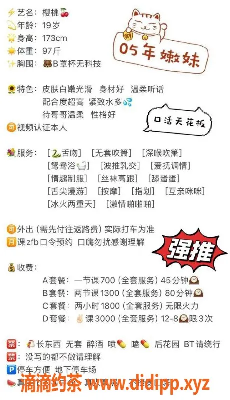 深圳楼凤-南山西丽樱桃，完美服务，私聊验证