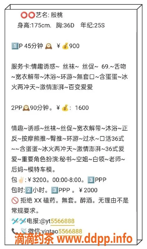 广州楼凤-天河樱桃，御姐大胸9P夜课等你体验！