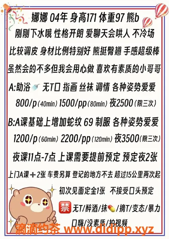 北京楼凤-朝阳娜娜，171cm嫩妹，D罩杯全新体验