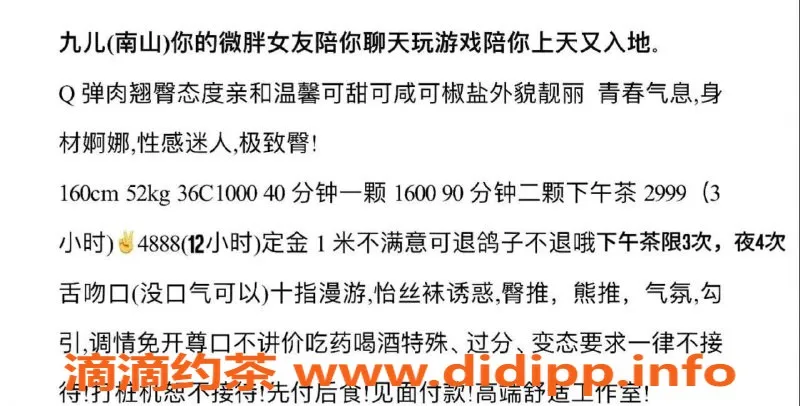 广州楼凤-天河御姐九儿，夜课仅10P，超大胸等你来体验！