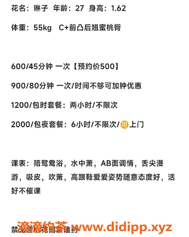 福州楼凤-福州琳子老师，真实个人服务，已担保