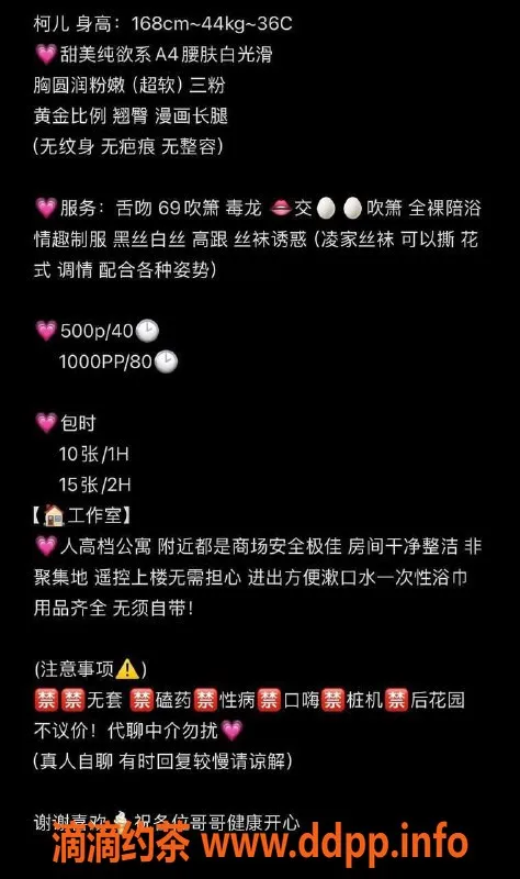 东莞楼凤-大朗柯儿，P500，PP1000，性感服务等你体验！