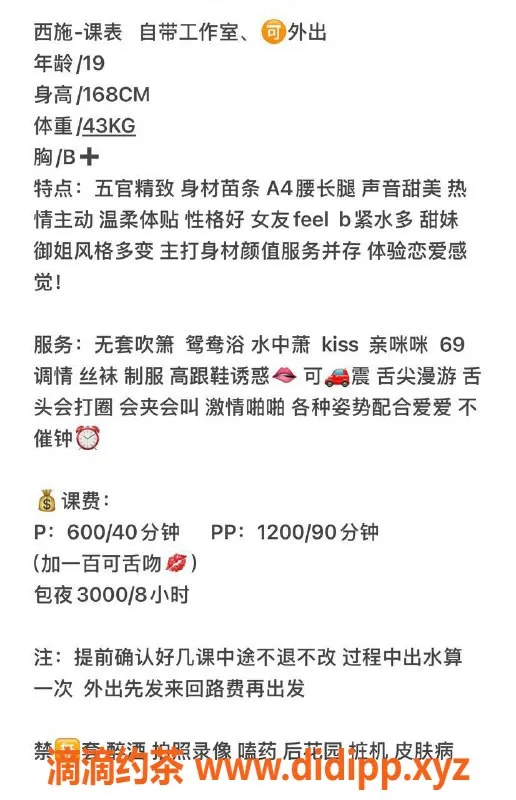 南宁楼凤-青秀区西施，热情服务，随叫随到