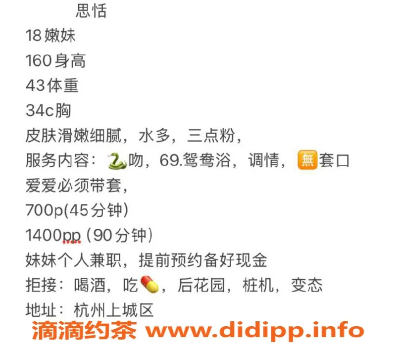 杭州楼凤-上城区思恬，身高体重无隐瞒，700元起