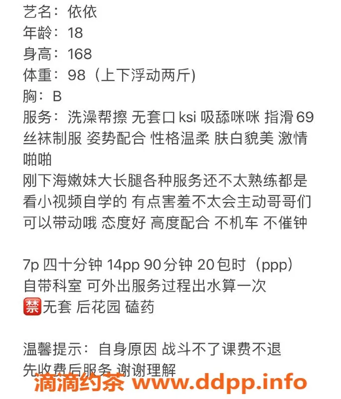 杭州楼凤资源信息,萧山区依依，700元起，视频认证，超值服务等你体验！