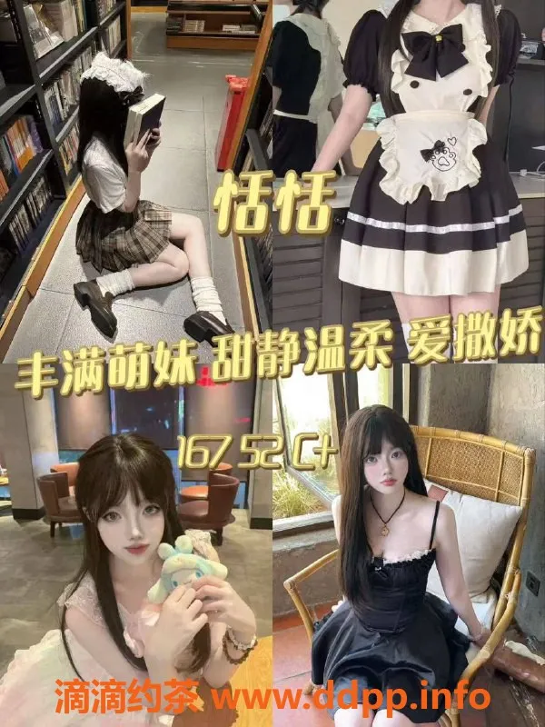 宁波女仆店-欢乐屋·私影桌游 18岁小美一对一服务