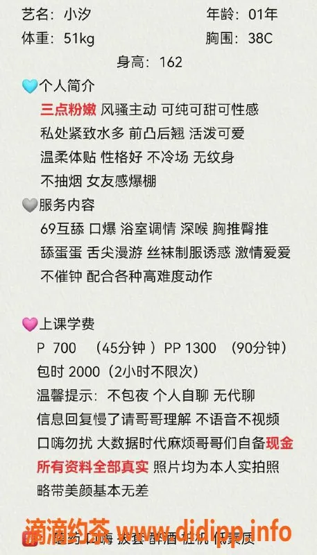 深圳楼凤-福田区小汐，162cm，38C，700元起，超值得体验