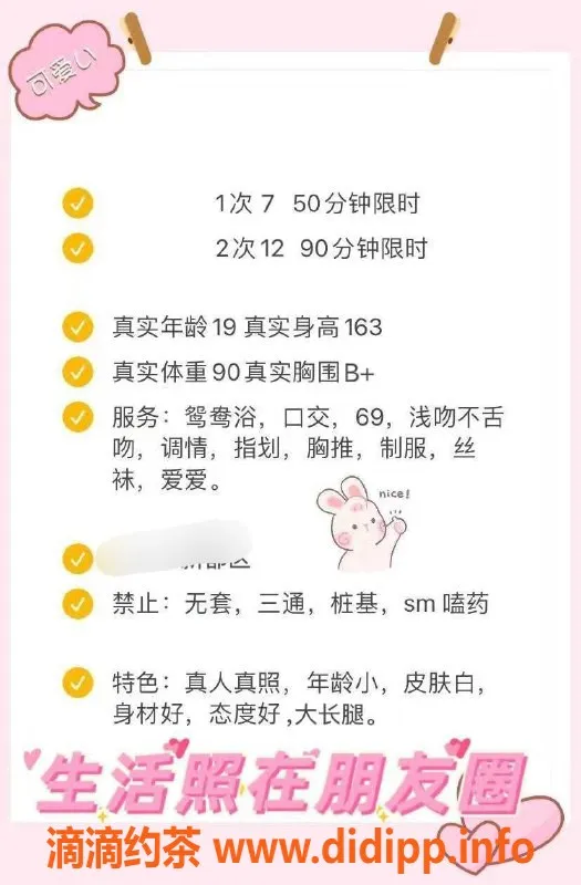 成都楼凤-成华区嫩妹觅儿，19岁155cm，车费实惠