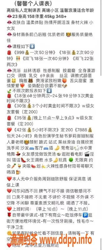 深圳楼凤-龙华馨馨，158cm B罩杯，999p体验