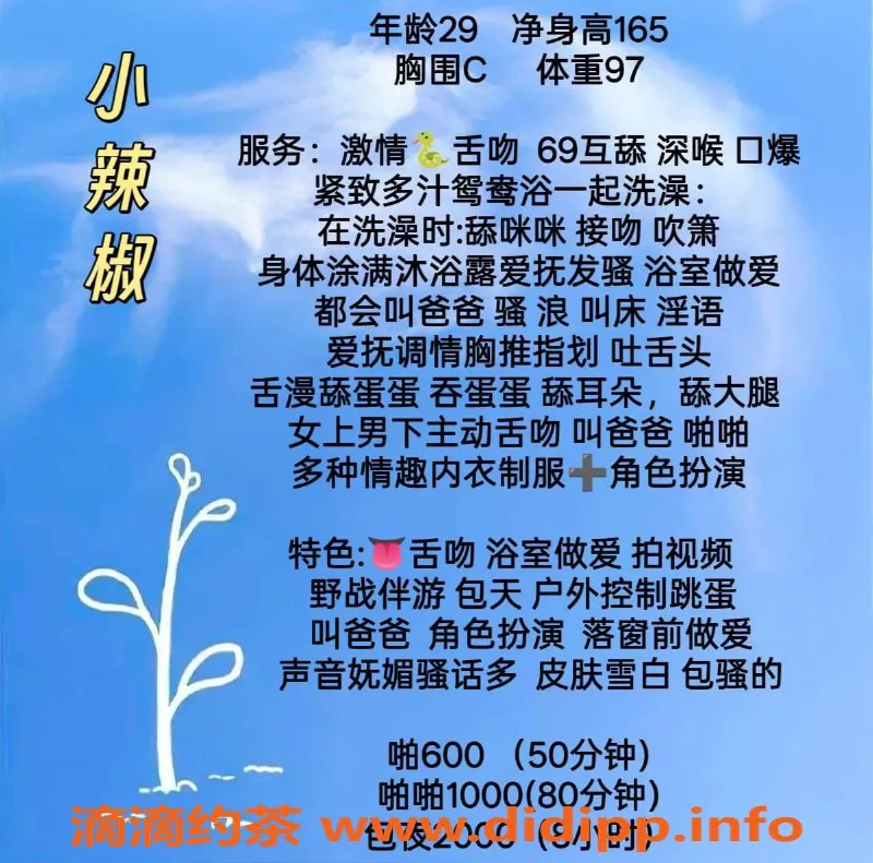 西安楼凤-西安小辣椒楼凤 - 600/1000元大活服务