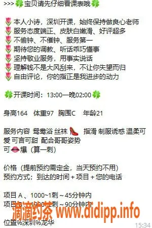 深圳楼凤资源信息,龙华小诗，温柔嫩妹等你来体验