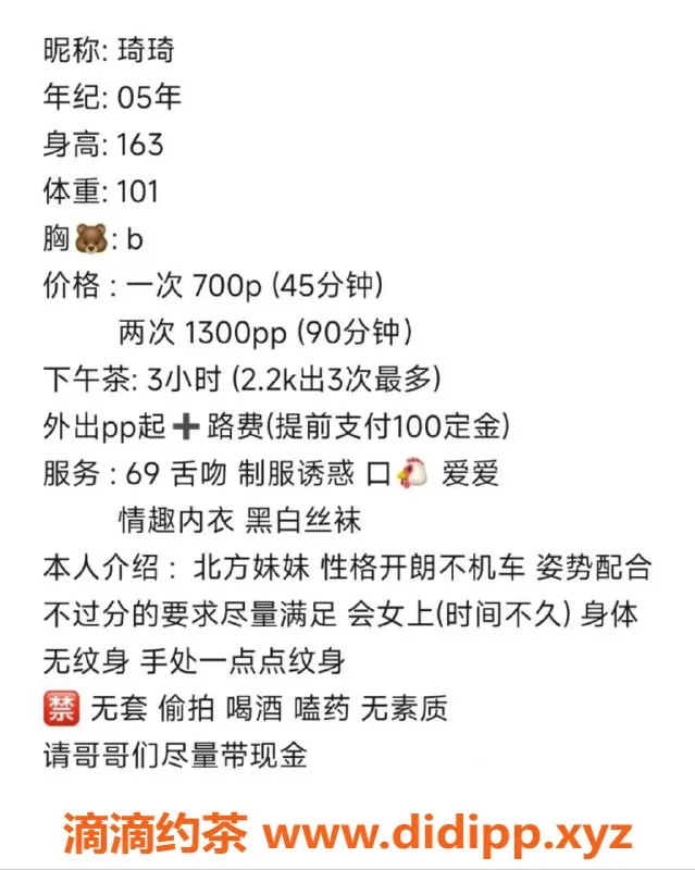 杭州楼凤资源信息,上城区琦琦，超值服务只需700元起